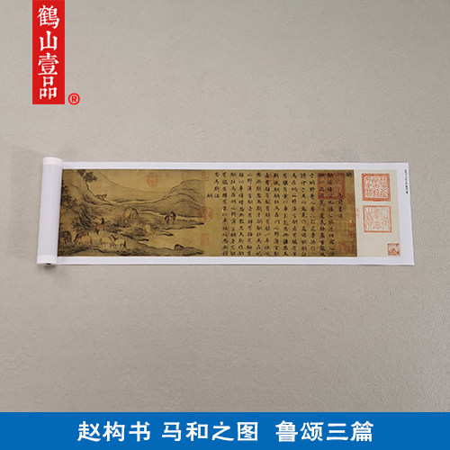 名画复制品宋高宗赵构书马和之绘鲁颂三篇国画艺术微喷挂画装饰画