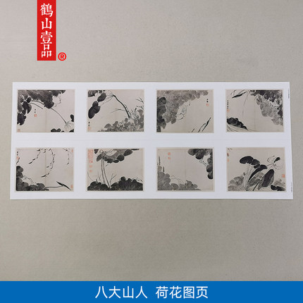 1:1八大山人朱耷荷花册页写意国画艺术微喷古代名画复制品装饰画