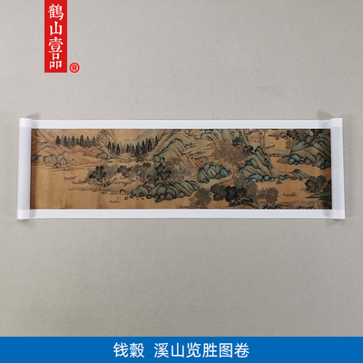 名画复制品钱榖溪山览胜图卷工笔画山水画国画艺术微喷临摹装饰画