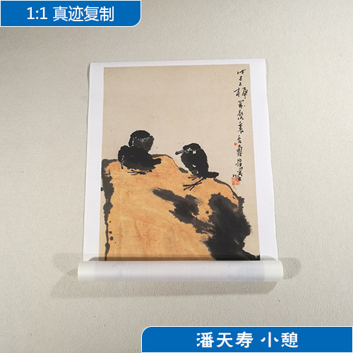 1:1潘天寿小憩写意花鸟画国画艺术微喷古代名画复制品客厅装饰画