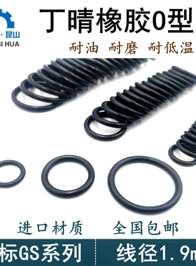 丁青O型圈线径1.9mm外径56-150mm进口Oring丁青o型密封圈耐油胶圈