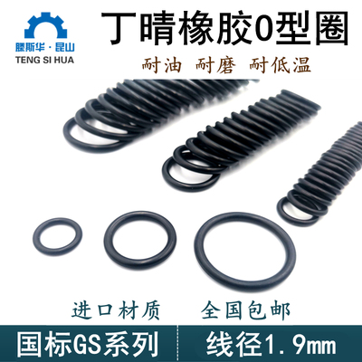 进口o型圈Oring丁青o型密封圈O圈