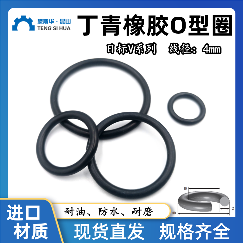 丁晴O型圈内径119*4mm
