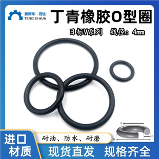 丁晴O型圈内径119/129/134/138.5/148.5/153/158/168/173/178*4mm