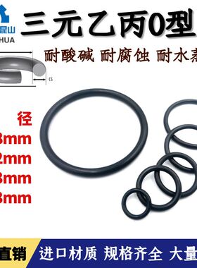 派克标准三元乙丙橡胶o型圈线径1.78/2.62/3.53橡胶圈o型密封圈