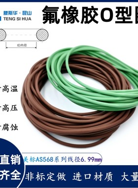 美标O型圈AS401-475线径6.99mm氟橡胶VITONO圈O令O形圈FKM密封圈