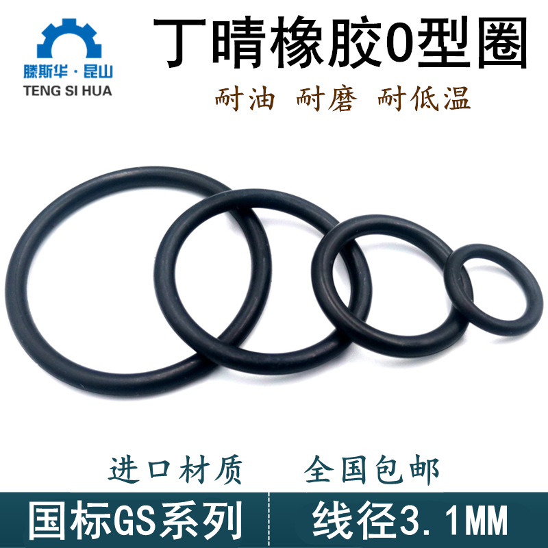 O型圈进口Oring橡胶o型密封圈O圈