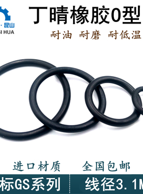 丁青O型圈线径3.1mm外径205-460mm进口Oring橡胶o型密封圈耐油NBR