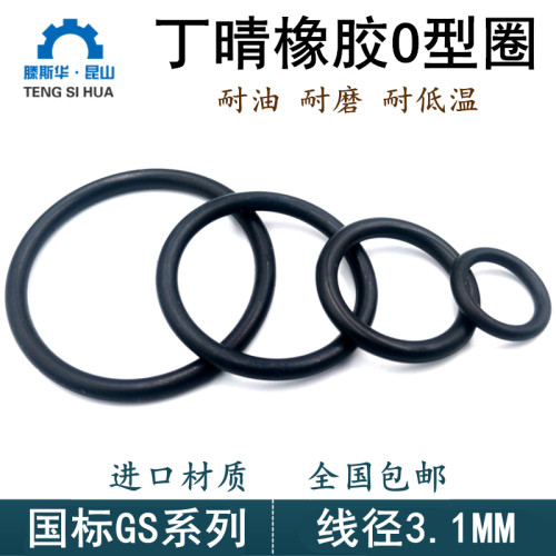 O型圈进口Oring橡胶o型密封圈O圈