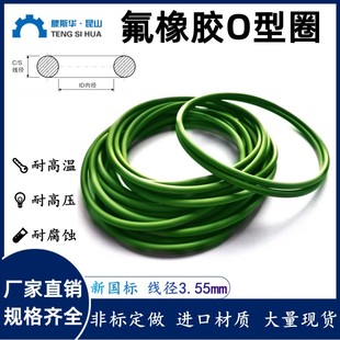 进口O型圈内径7.5-523mm线径3.55mm氟胶VITONO圈O令高压FKM密封圈