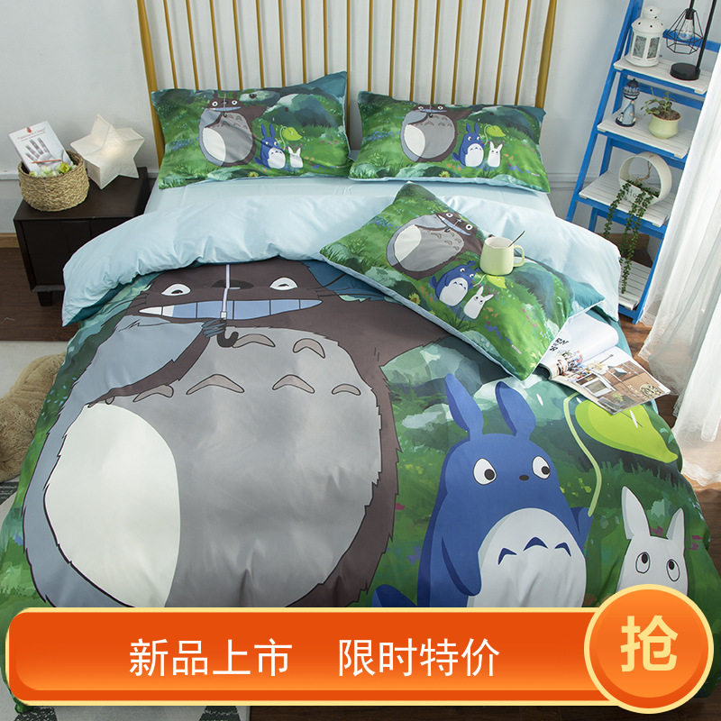 龙猫新纯棉被子床单四件套全棉床品1.8m宿舍被套床单三件套1.5米|ruв категории постельные принадлежности, кровать новобрачных/четыре члена рукав/Несколько членов рукав - от Buy2taobao.com для оказания профессиональной услуги покупки агента Taobao