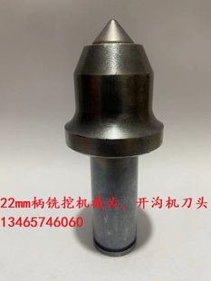 包邮22柄铣挖机铣刨机硬岩截齿齿座盘式开沟机22mm水泥刀头刀库