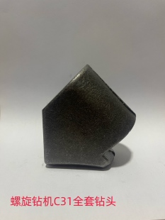 包邮桩机螺旋钻头齿座C31截齿方座挖机改装前端钻头C31引孔子弹头