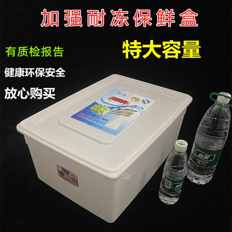 肥猫塑料长方形深圳大容量保鲜盒