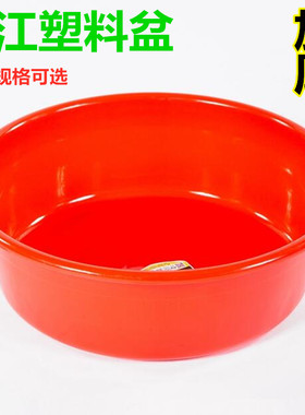 珠江加厚塑料盆大小号胶盆洗脸盆特大号洗澡盆红色盆子34-68号盆