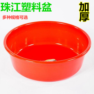 珠江加厚塑料盆大小号胶盆洗脸盆特大号洗澡盆红色盆子34-68号盆