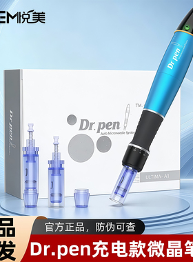 Dr.pen正品纳米微晶导入仪A1充电无线微晶笔家用美容MTS电动飞梭