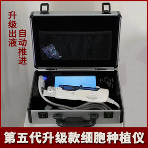 第五代外泌体导入仪升级款细胞种植仪美容院专用水光机器浅导中胚