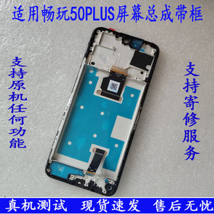 适用 畅玩50plus屏幕总成CLK-AN00显示 荣耀play8T内外液晶屏带框