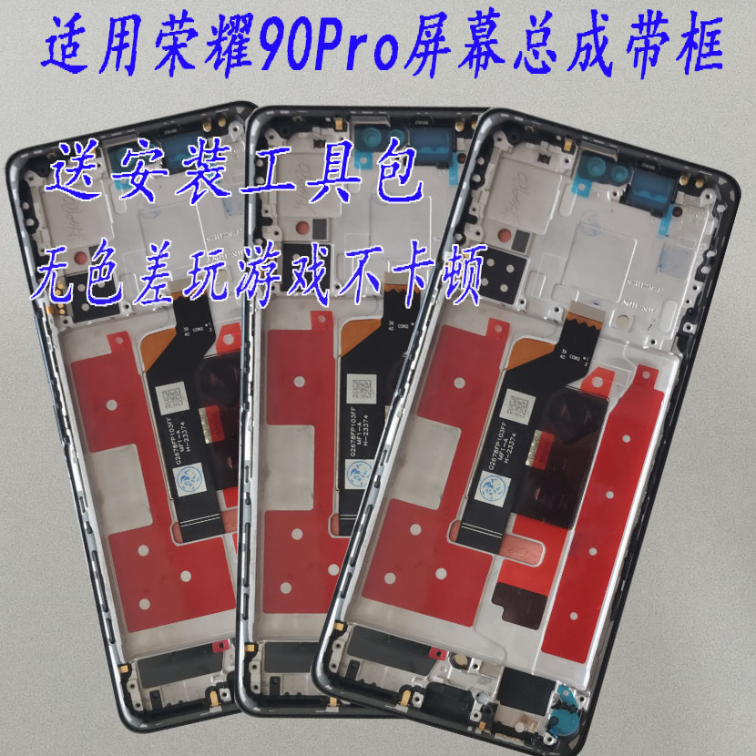 适用华为 荣耀90Pro屏幕总成原装带框 荣耀100显示内外液晶手机屏