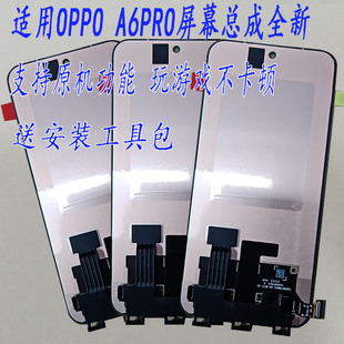 适用OPPO A6Pro 5G屏幕总成带框 PLN110显示触摸A6内外液晶手机屏
