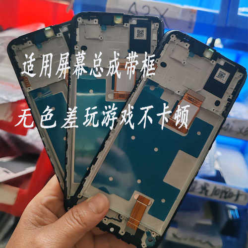 荣耀PLAY7T屏幕总成带框