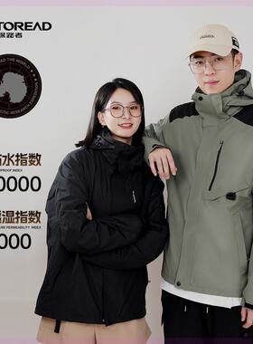 探路者男女极光冲锋衣三合一套绒防水透湿保暖外套TAWWBL90493