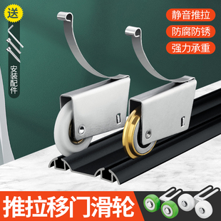 衣柜厨房卫生间推拉门地滑轮凸轮静音滚轮吊轮吊滑轨道移门配件