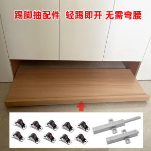 入户门鞋柜下方按压式自动反弹器踢脚抽抽屉滑轮底部抽拉鞋架配件