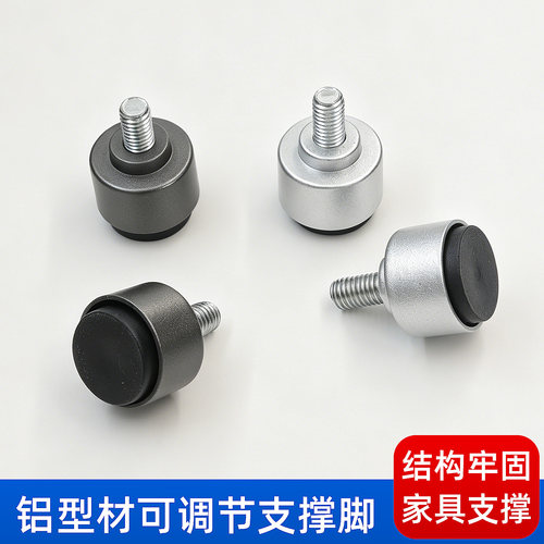 M6/M8氧化锌合金可调家具脚垫