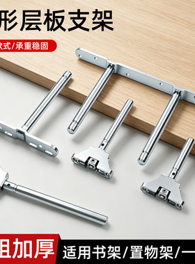 T型重型金属层板支架加粗加厚