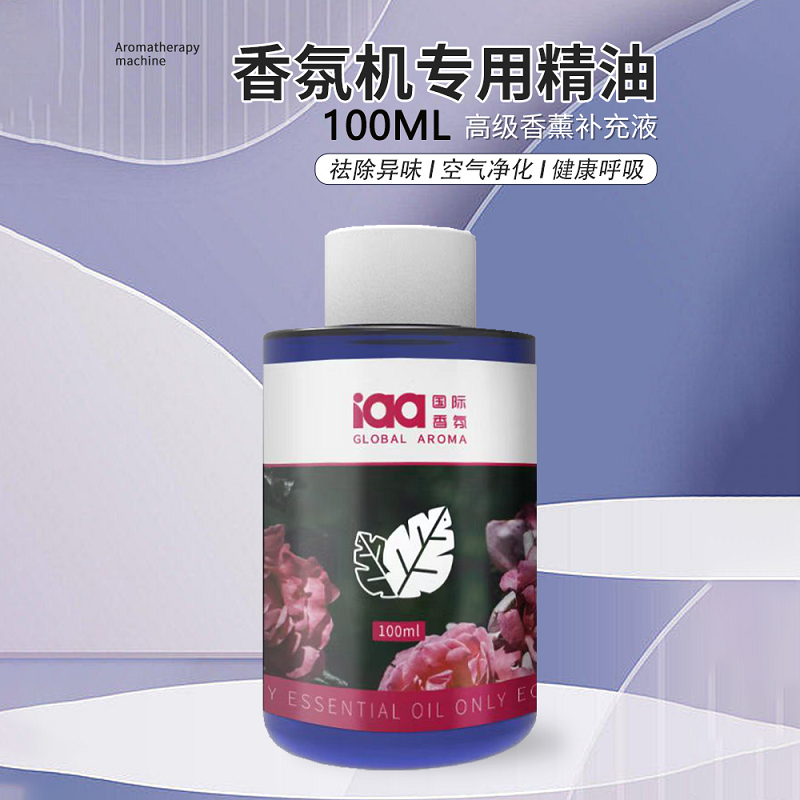 IAA./国际香氛植物精油持久留香