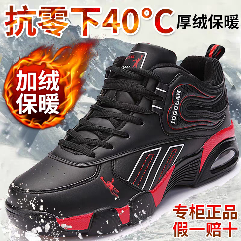 冬季大棉鞋乔丹格兰皮面加绒鞋