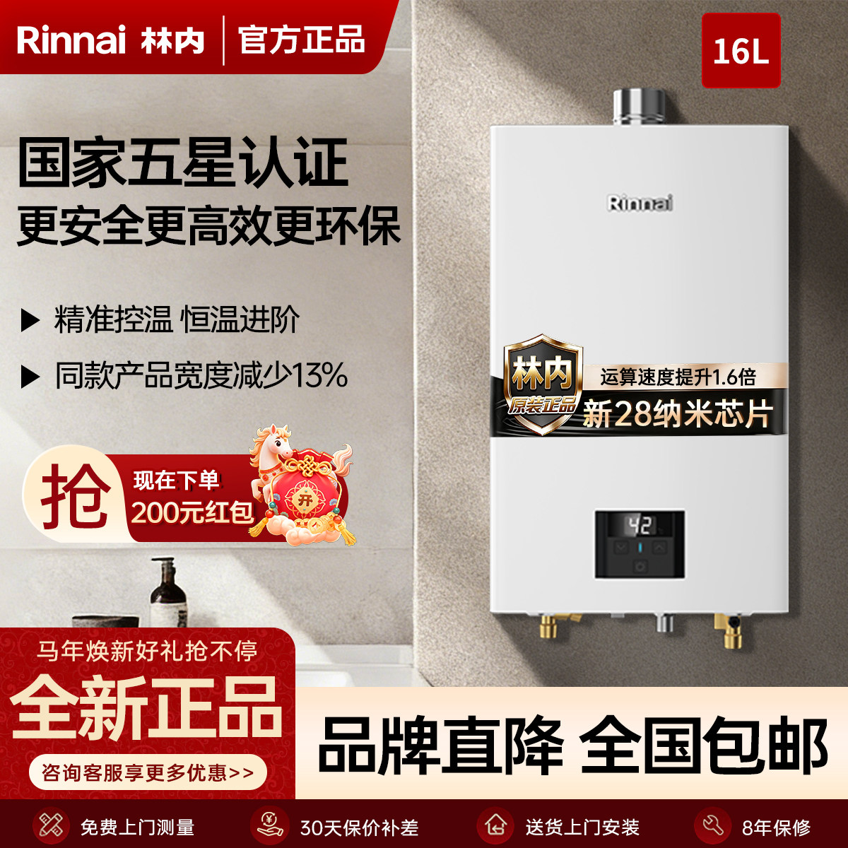 Rinnai/林内RUS-13E32G-PB1/16E32G-PB1燃气热水器室内机恒温16升