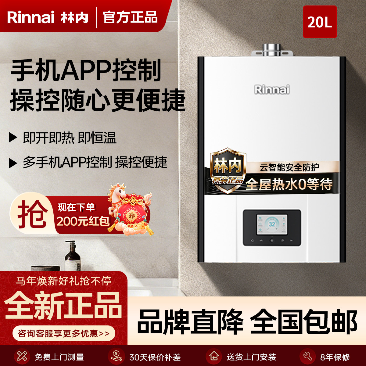Rinnai/林内 RUS-R20E86FRF燃气热水器R86F强排式零0冷水恒温20升