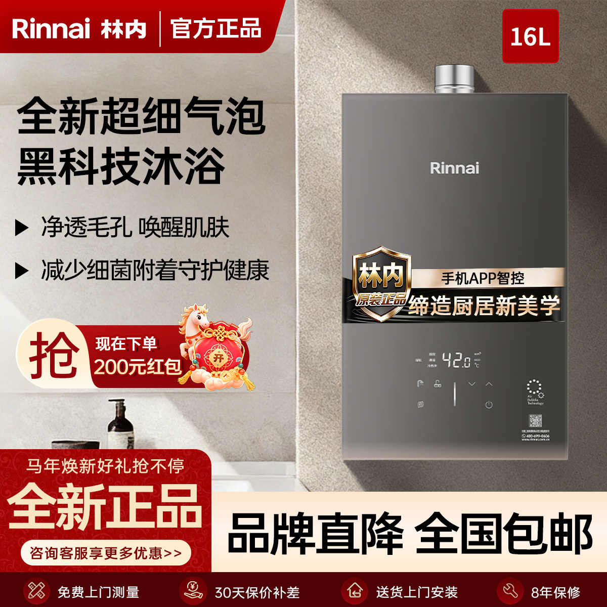 Rinnai/林内RUS-U16E66G-GZ燃气热水器超细泡水清洁精准恒温16升