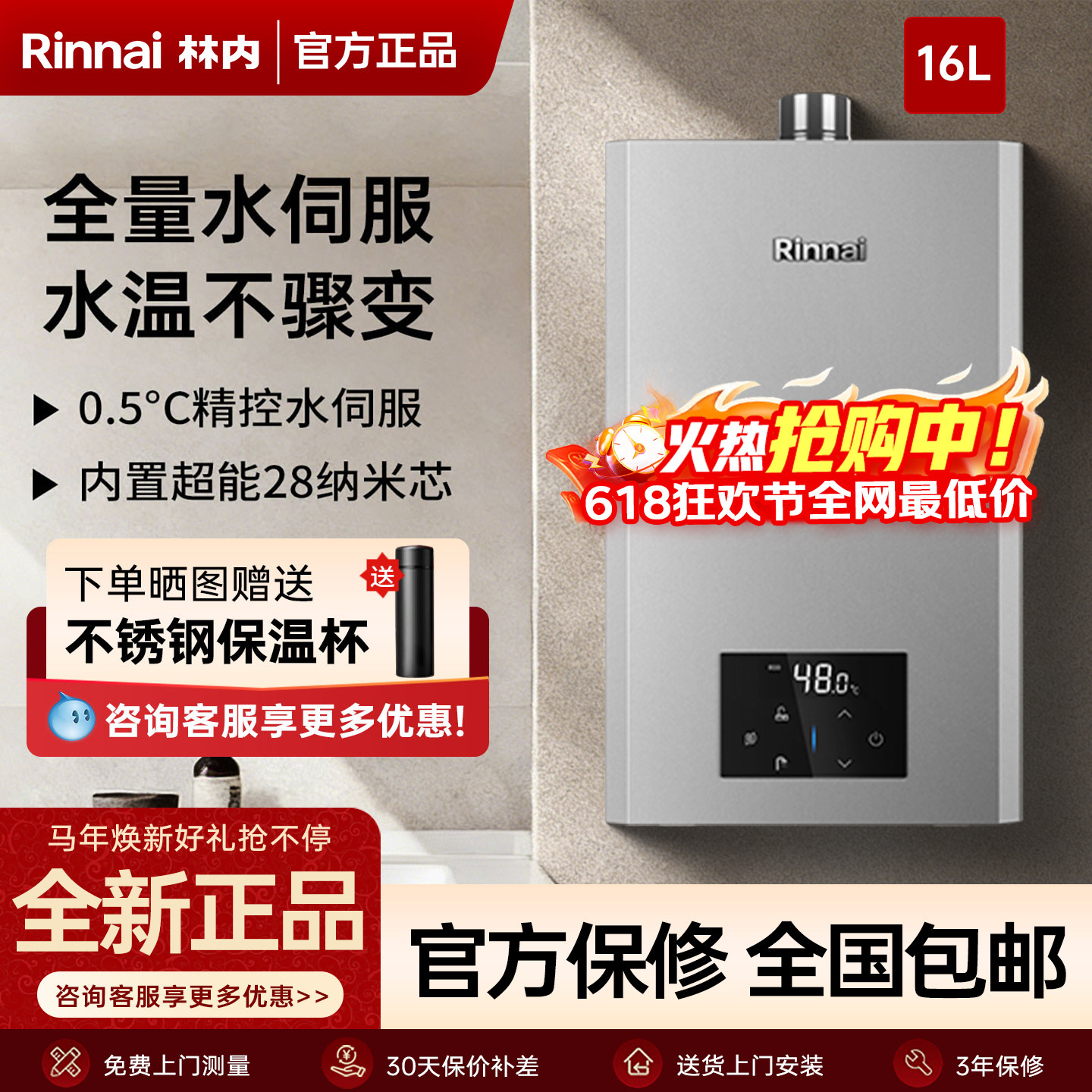 【小蛮腰Max】林内燃气热水器RUS-16GD72家用室内机恒温16升GD72