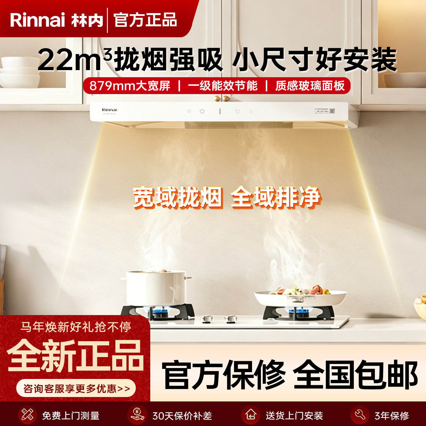 林内极光顶吸大吸力油烟机