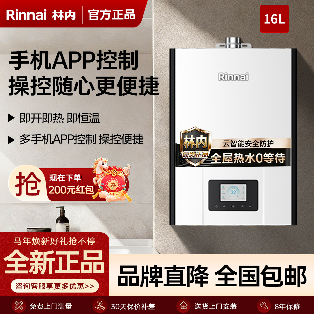 Rinnai/林内 RUS-R16E86FBF燃气热水器R86F强排式零0冷水恒温16升
