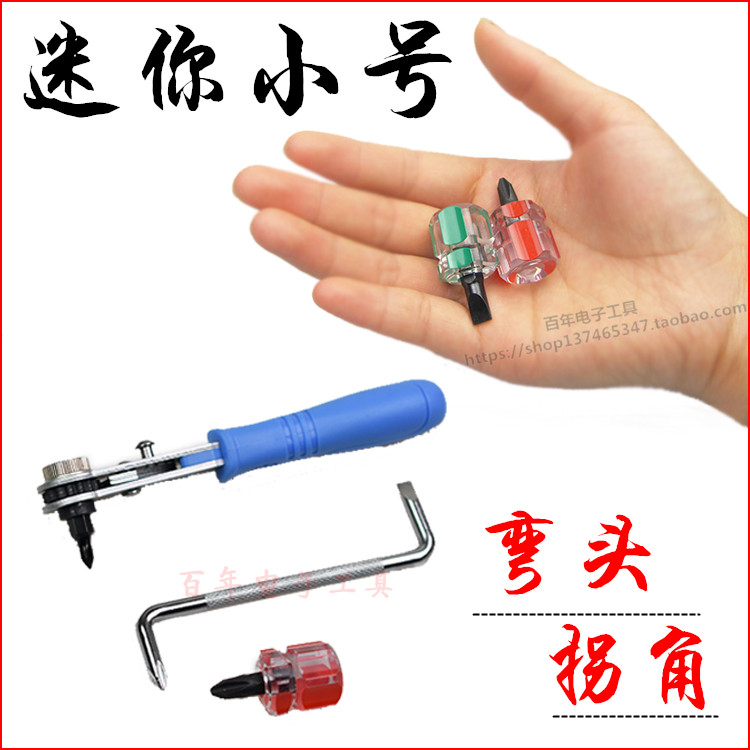 直角弯曲l型s形十字正反组合套装