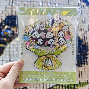 满59包邮正版熊猫花花冰箱贴成都旅游纪念品伴手礼冰箱贴基地同款