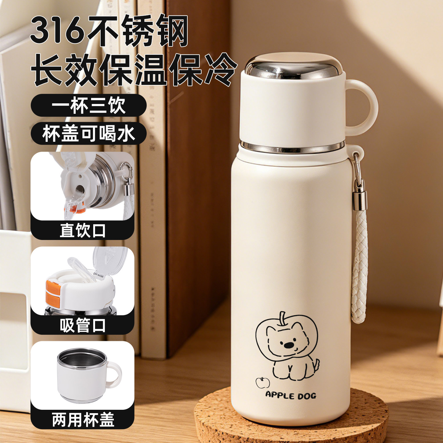 大容量车载316不锈钢保温杯一杯三饮便携高颜值迷你学生水杯子 - 实物图