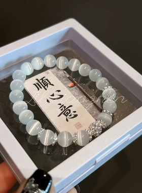 高冷冰种猫眼石镂空球手链女送闺蜜女友时尚小清新精美高级感手串