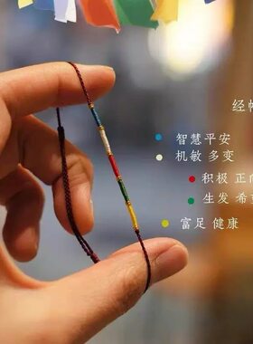 经幡编织细手绳手链脚绳叠戴本命年五彩绳端午节情侣闺蜜学生礼物