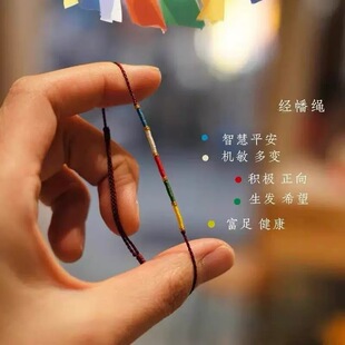 经幡编织细手绳手链脚绳叠戴本命年五彩绳端午节情侣闺蜜学生礼物
