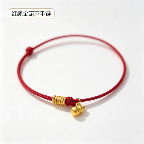 盘缠福禄编绳手链高级金色葫芦本命年手绳显白精致送闺蜜生日礼物