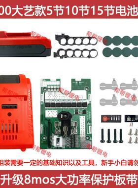 21700大艺款电池配件5节10节15节20节8mos大功率保护板均衡带电显