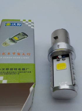 原装正品LED灯DC12-85V 10W 5800K-6200K色温摩托车前大灯安装