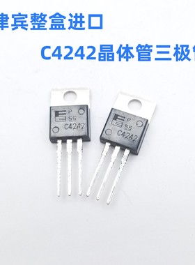 原装菲律宾进口2SC4242-01 400V7A晶体管 NPN功率三极管 TO-220