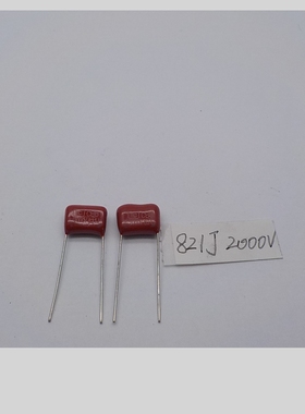 （10个）CBB高压薄膜电容器 821J2000V 820PF 金属膜电容器